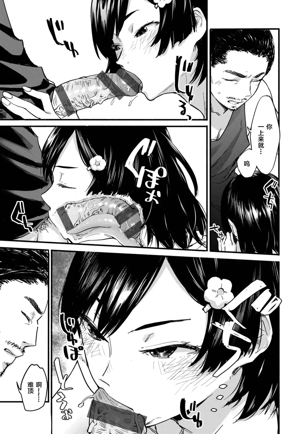 [Osato] Gitai no Onna Fhentai - Page 27