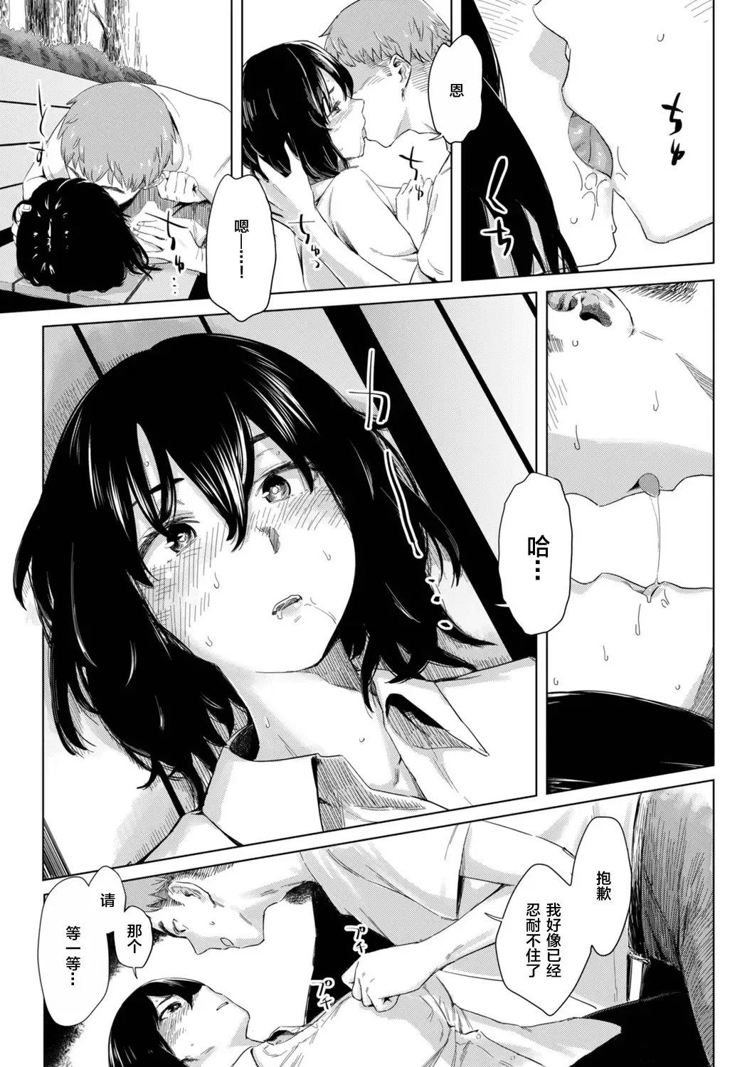 [Osato] Gitai no Onna Fhentai - Page 7