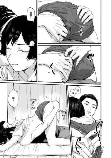 [Osato] Gitai no Onna Fhentai - Page 25