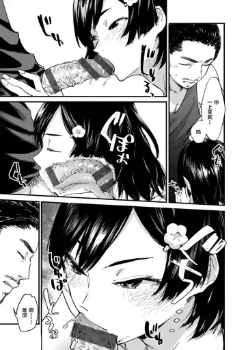 [Osato] Gitai no Onna Fhentai - Page 27