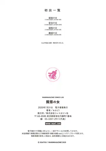 [Osato] Gitai no Onna Fhentai - Page 39