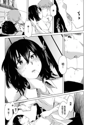 [Osato] Gitai no Onna Fhentai - Page 7