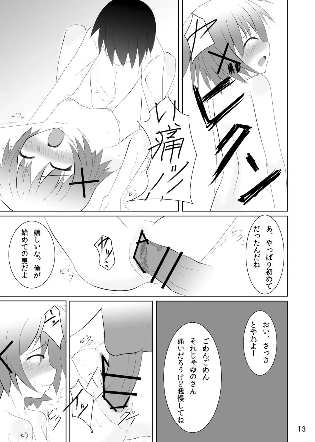 [Percy] Yunocchi to Yukai na Shaseikai Fhentai - Page 11