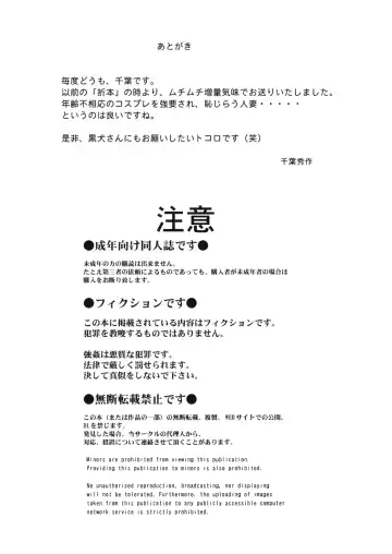 [Chiba Shuusaku - Kuroinu Juu] Submission Sailormoon After/Midgard Fhentai - Page 11