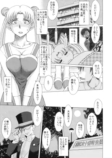 [Chiba Shuusaku - Kuroinu Juu] Submission Sailormoon After/Midgard Fhentai - Page 2