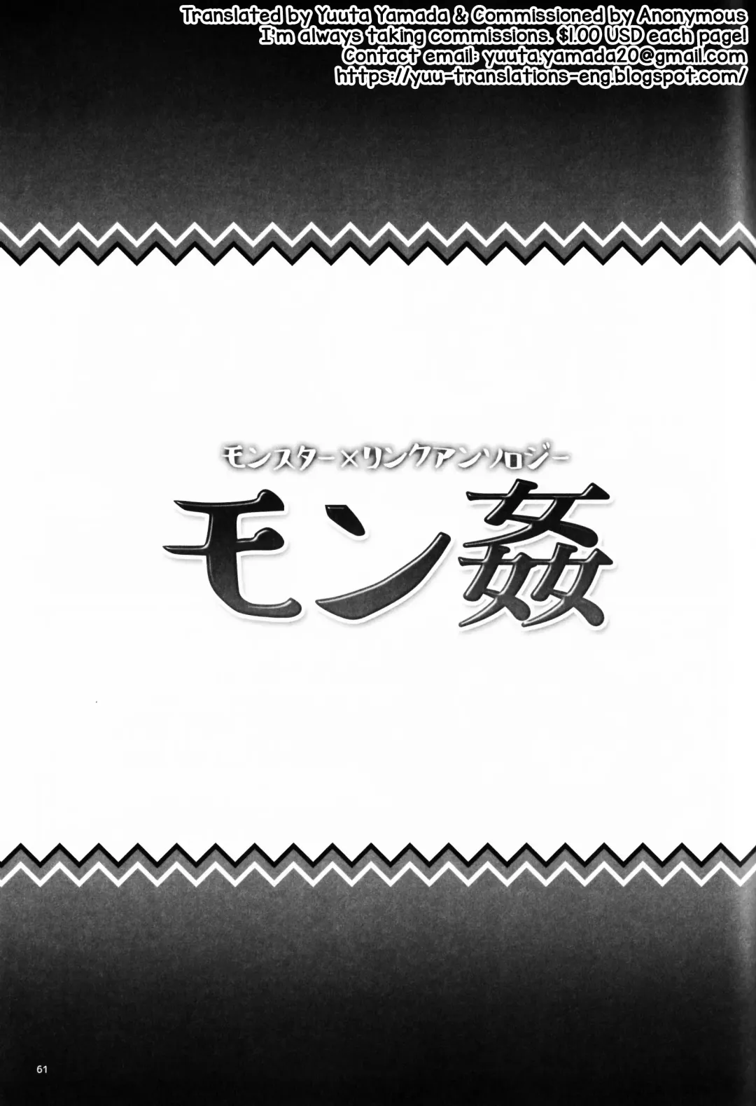 [Erotani] Monster x Link Anthology MonKan Fhentai - Page 61