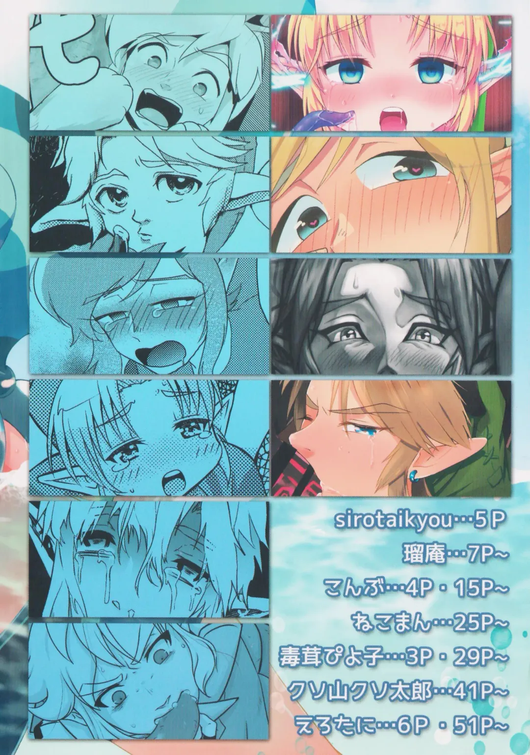 [Erotani] Monster x Link Anthology MonKan Fhentai - Page 68