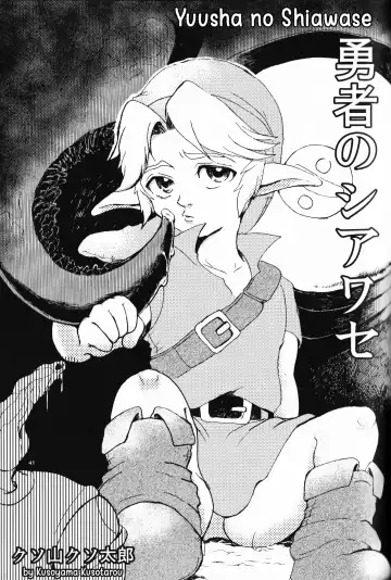 [Erotani] Monster x Link Anthology MonKan Fhentai - Page 41
