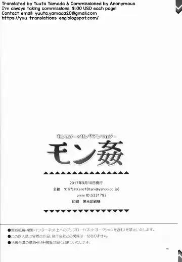 [Erotani] Monster x Link Anthology MonKan Fhentai - Page 66