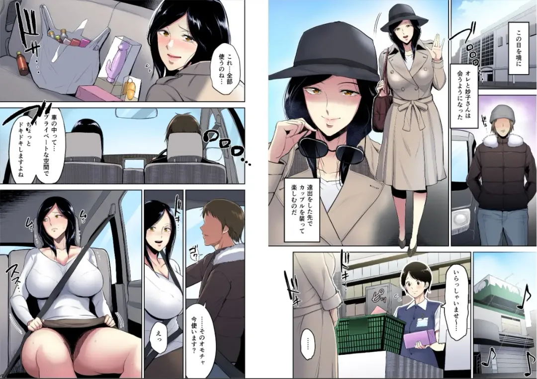 [Bifidus] Furintakuranonsen - sakaki taekosan no hinichijou Fhentai - Page 11