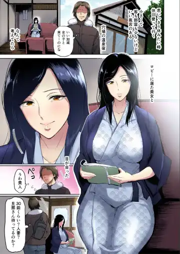[Bifidus] Furintakuranonsen - sakaki taekosan no hinichijou Fhentai - Page 2
