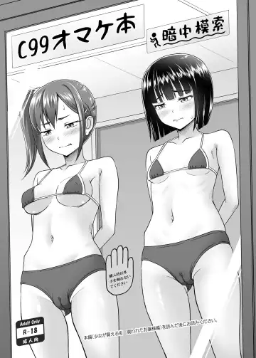 Read [Malcorond] C99 Omake Bon - Fhentai
