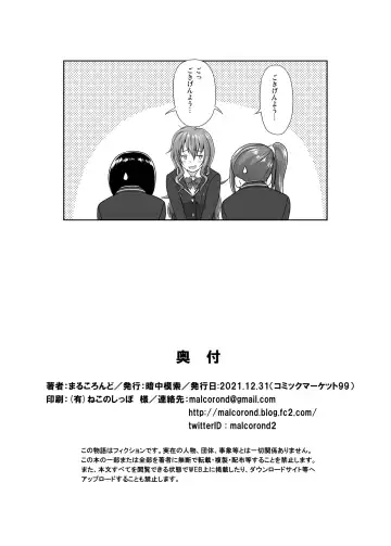 [Malcorond] C99 Omake Bon Fhentai - Page 8