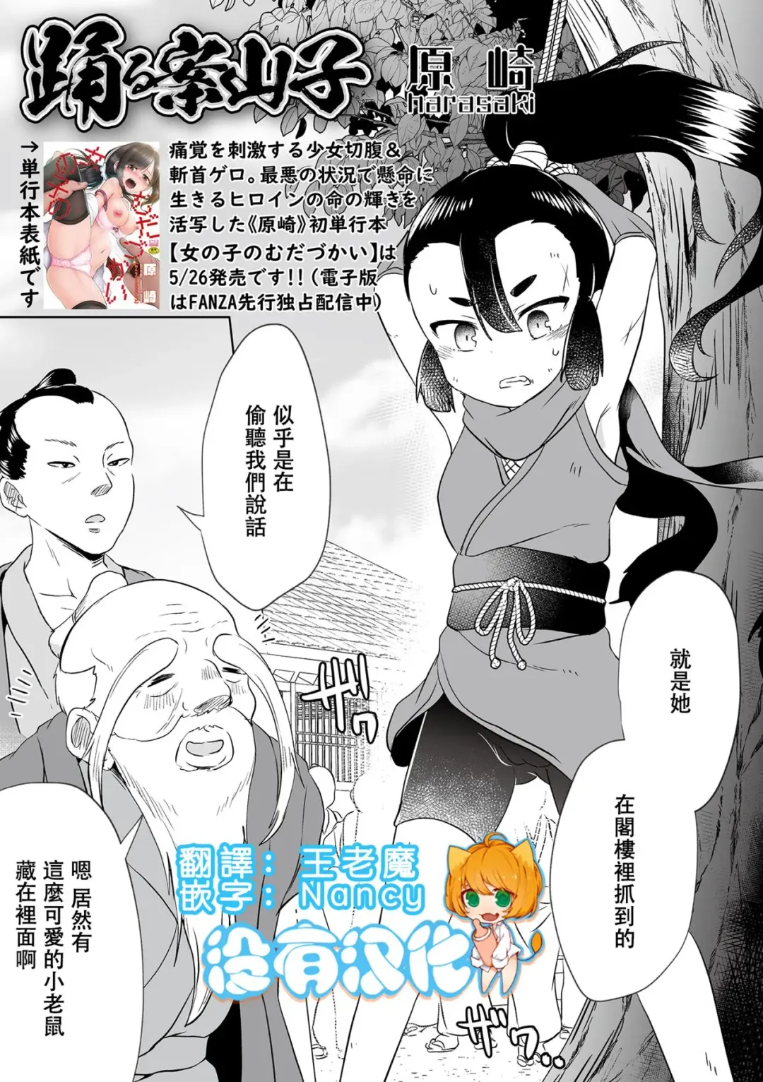 [Harasaki] Odoru Kakashi Fhentai - Page 1