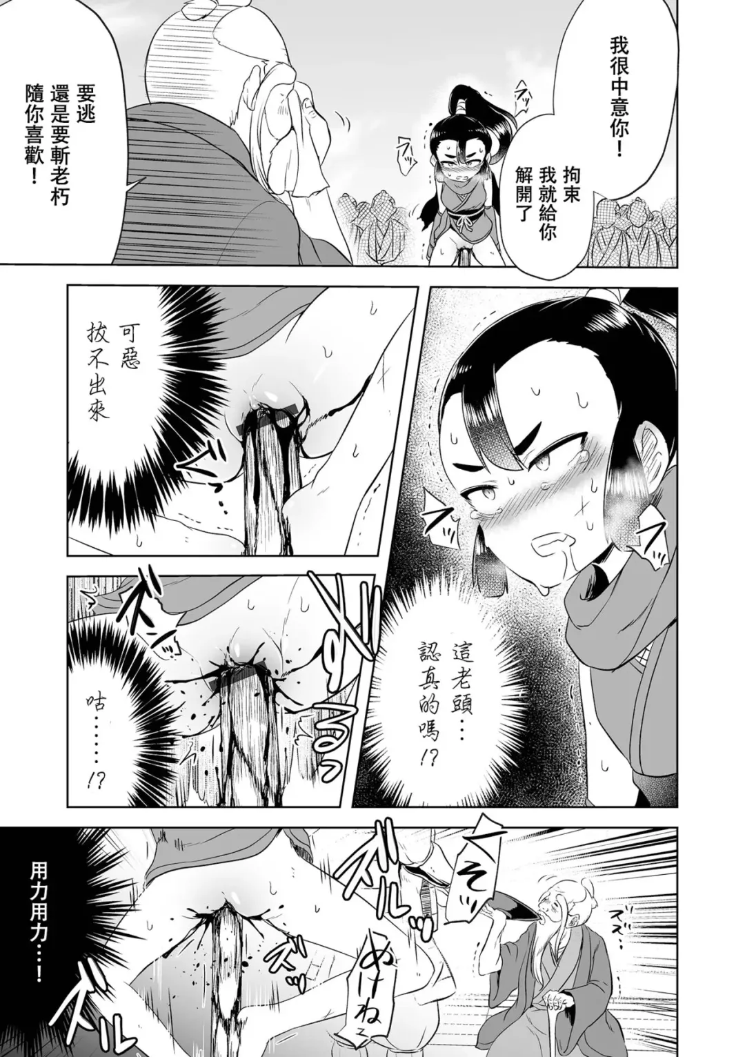 [Harasaki] Odoru Kakashi Fhentai - Page 12