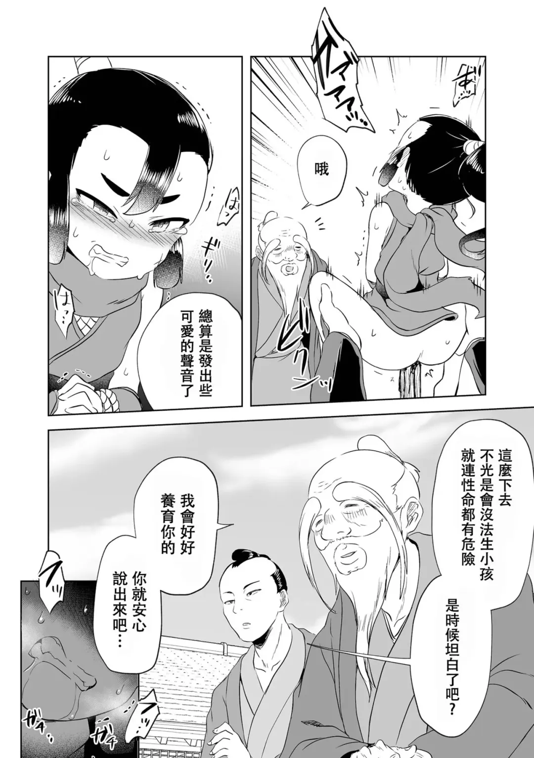 [Harasaki] Odoru Kakashi Fhentai - Page 9