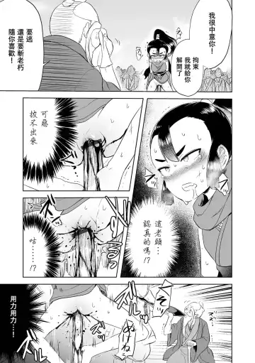 [Harasaki] Odoru Kakashi Fhentai - Page 12