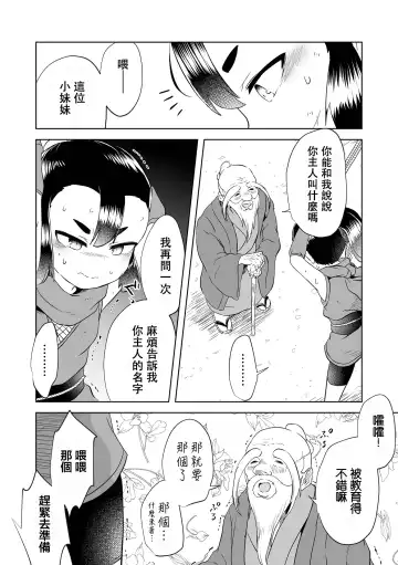 [Harasaki] Odoru Kakashi Fhentai - Page 3