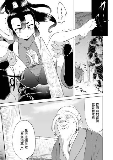 [Harasaki] Odoru Kakashi Fhentai - Page 4