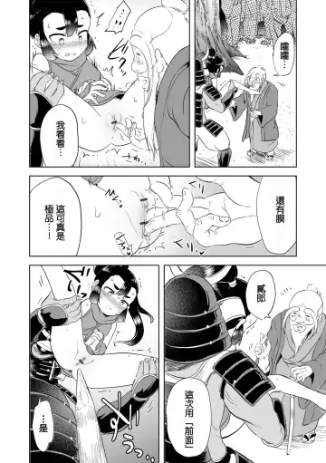 [Harasaki] Odoru Kakashi Fhentai - Page 7