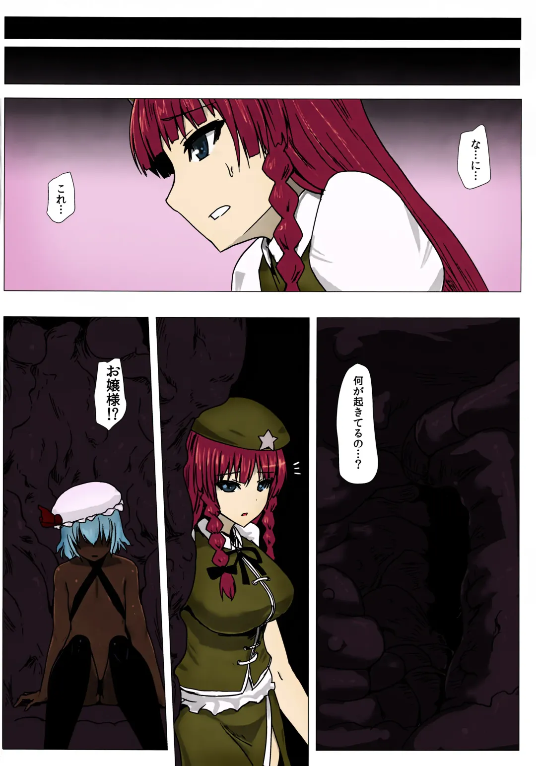 [Ishimura] Matowaritsuki II (decensored) Fhentai - Page 27