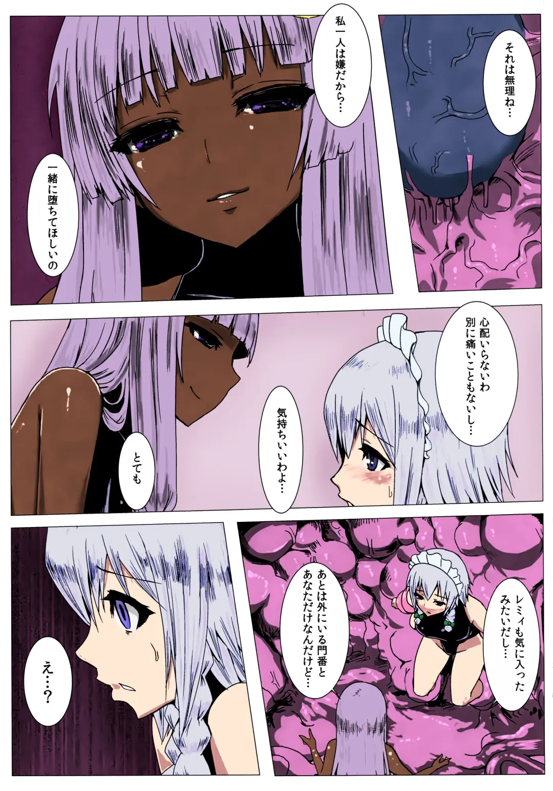 [Ishimura] Matowaritsuki II (decensored) Fhentai - Page 4