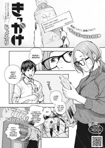 [Jorori] Kikkake - Fhentai