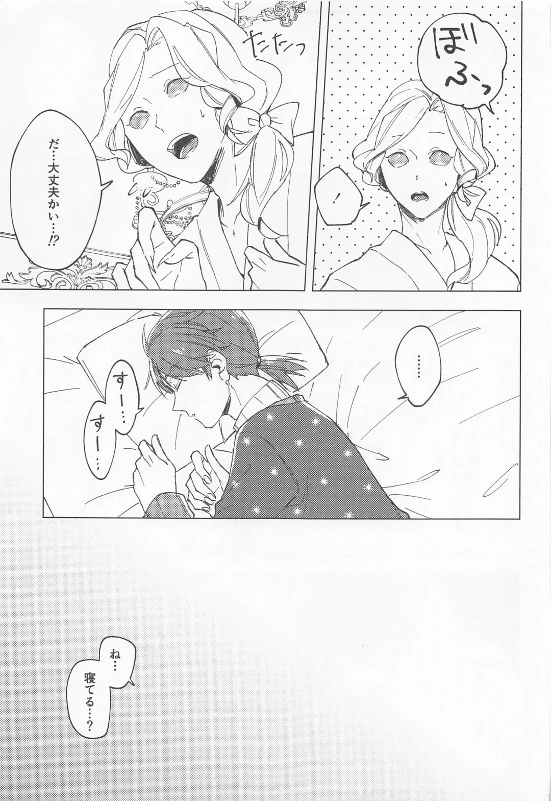 [Norako] GOOD NIGHT Fhentai - Page 11