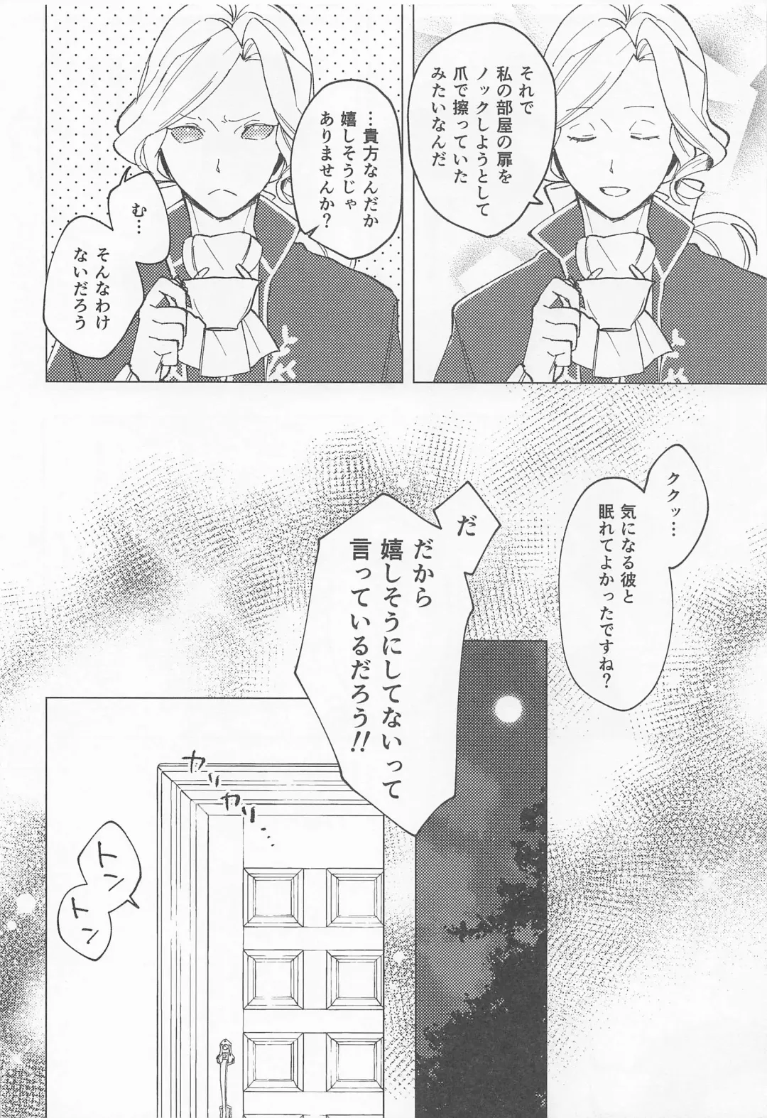 [Norako] GOOD NIGHT Fhentai - Page 14