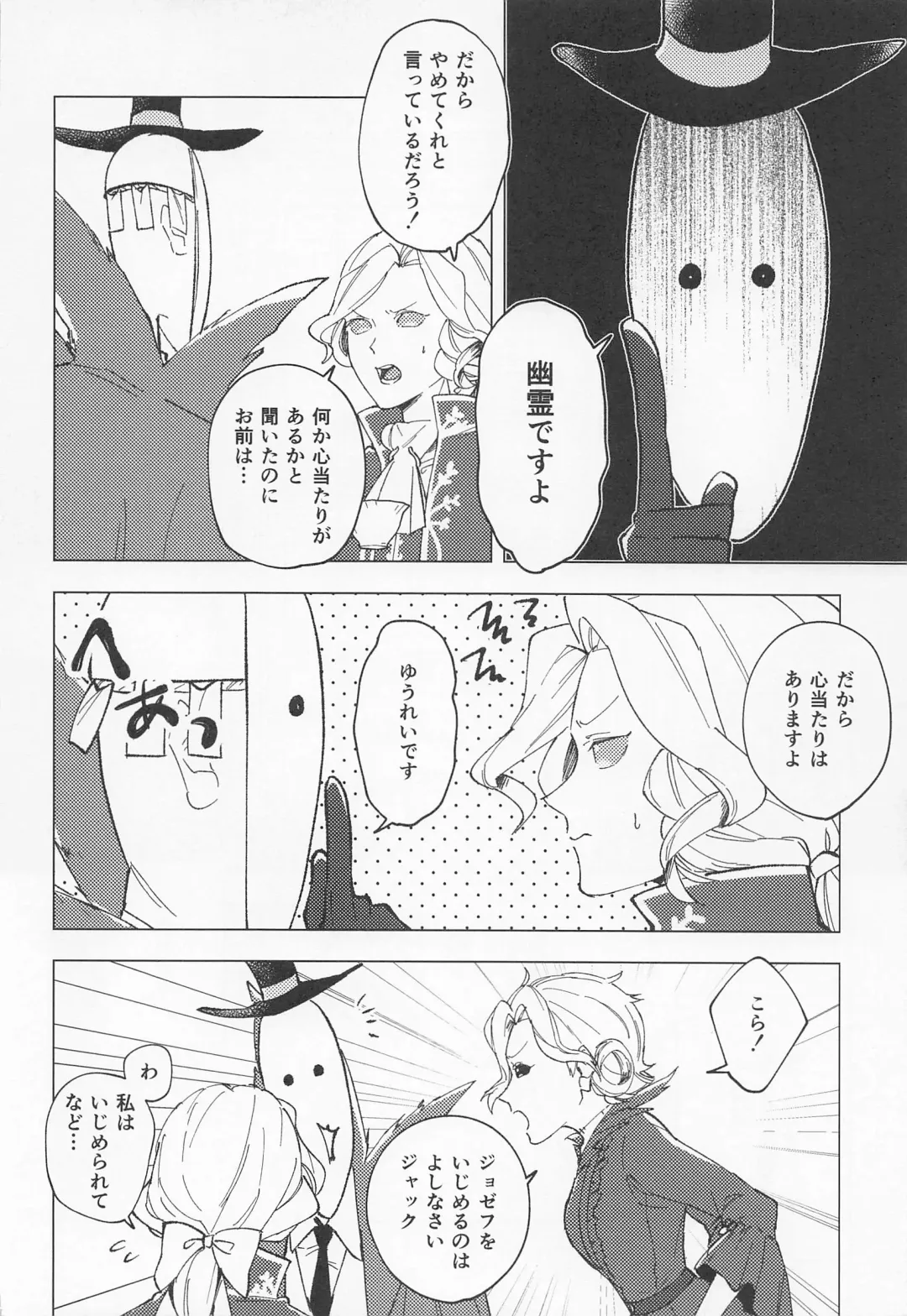 [Norako] GOOD NIGHT Fhentai - Page 6