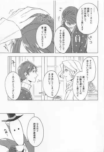 [Norako] GOOD NIGHT Fhentai - Page 13