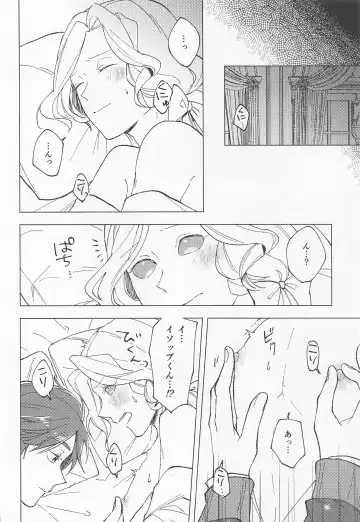 [Norako] GOOD NIGHT Fhentai - Page 16