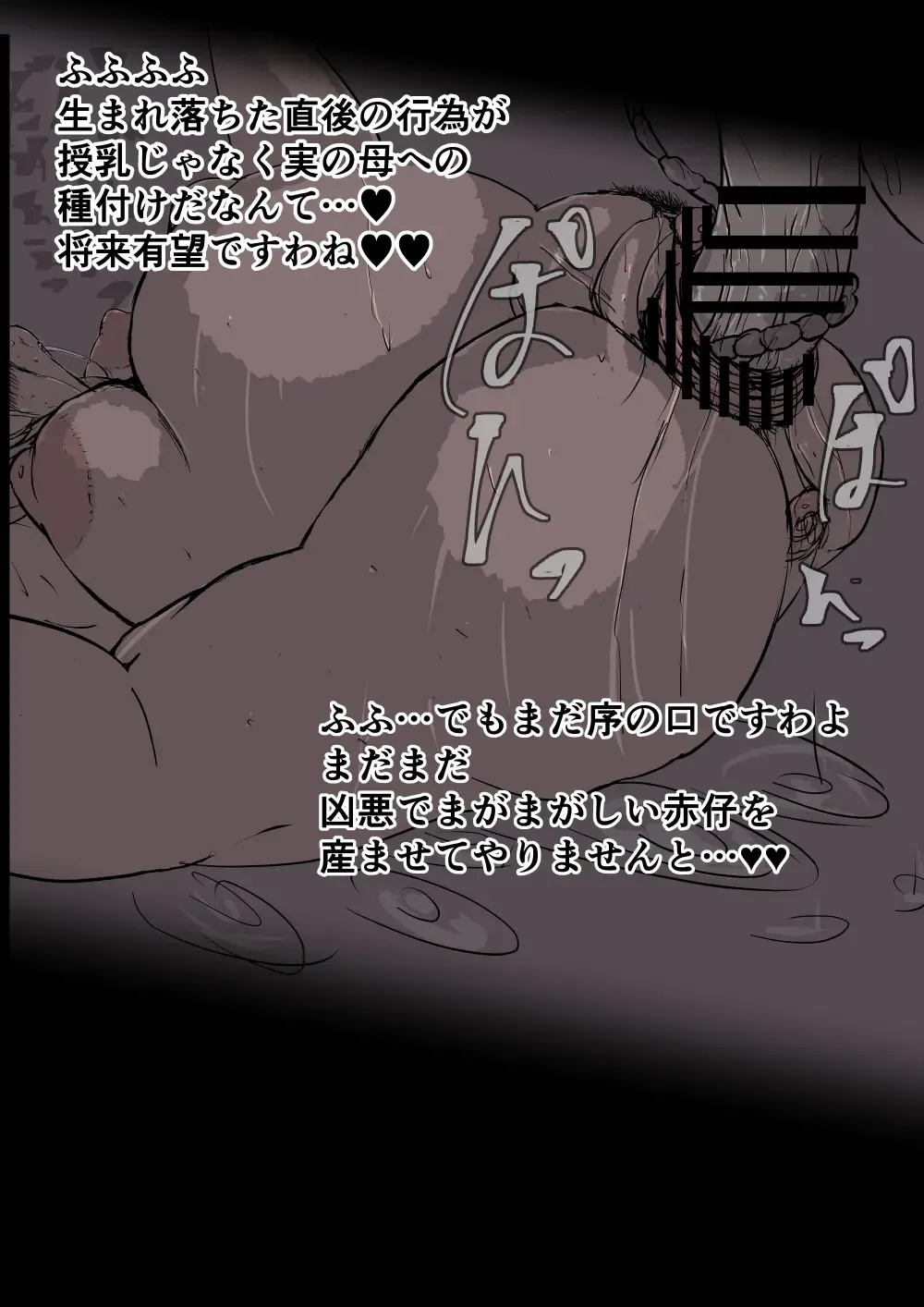 ＋眷属増産計画 Fhentai - Page 36