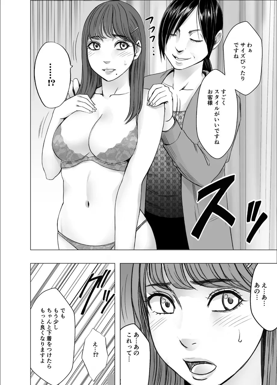 [Crimson] Chikubi de Sokuiki suru Joshi Daisei 2 Fhentai - Page 9