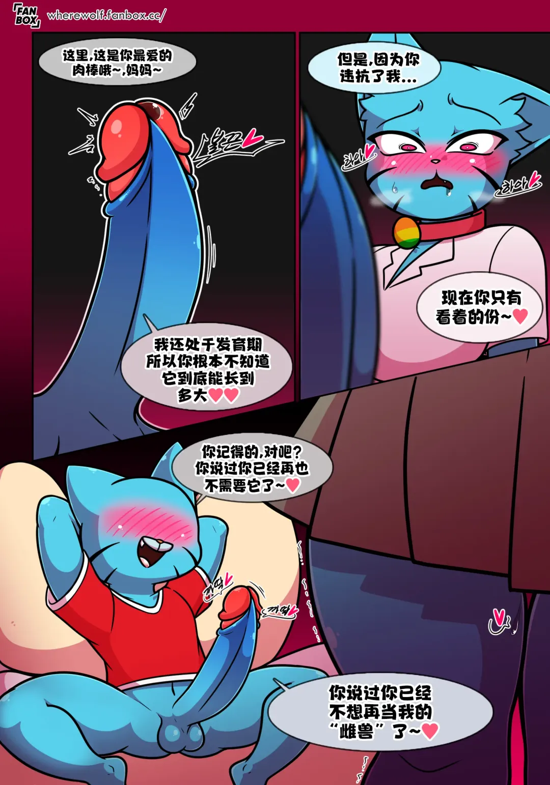 [Wherewolf] Lusty World of Nicole Ep. 6 - Obey Fhentai - Page 3