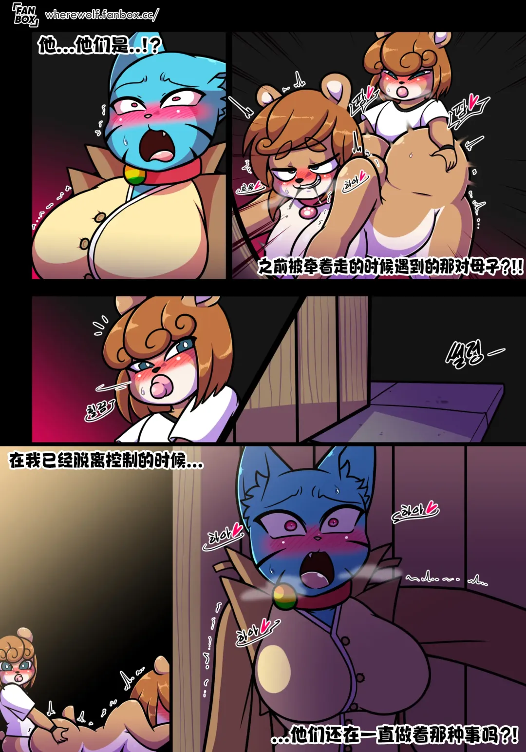 [Wherewolf] Lusty World of Nicole Ep. 6 - Obey Fhentai - Page 9