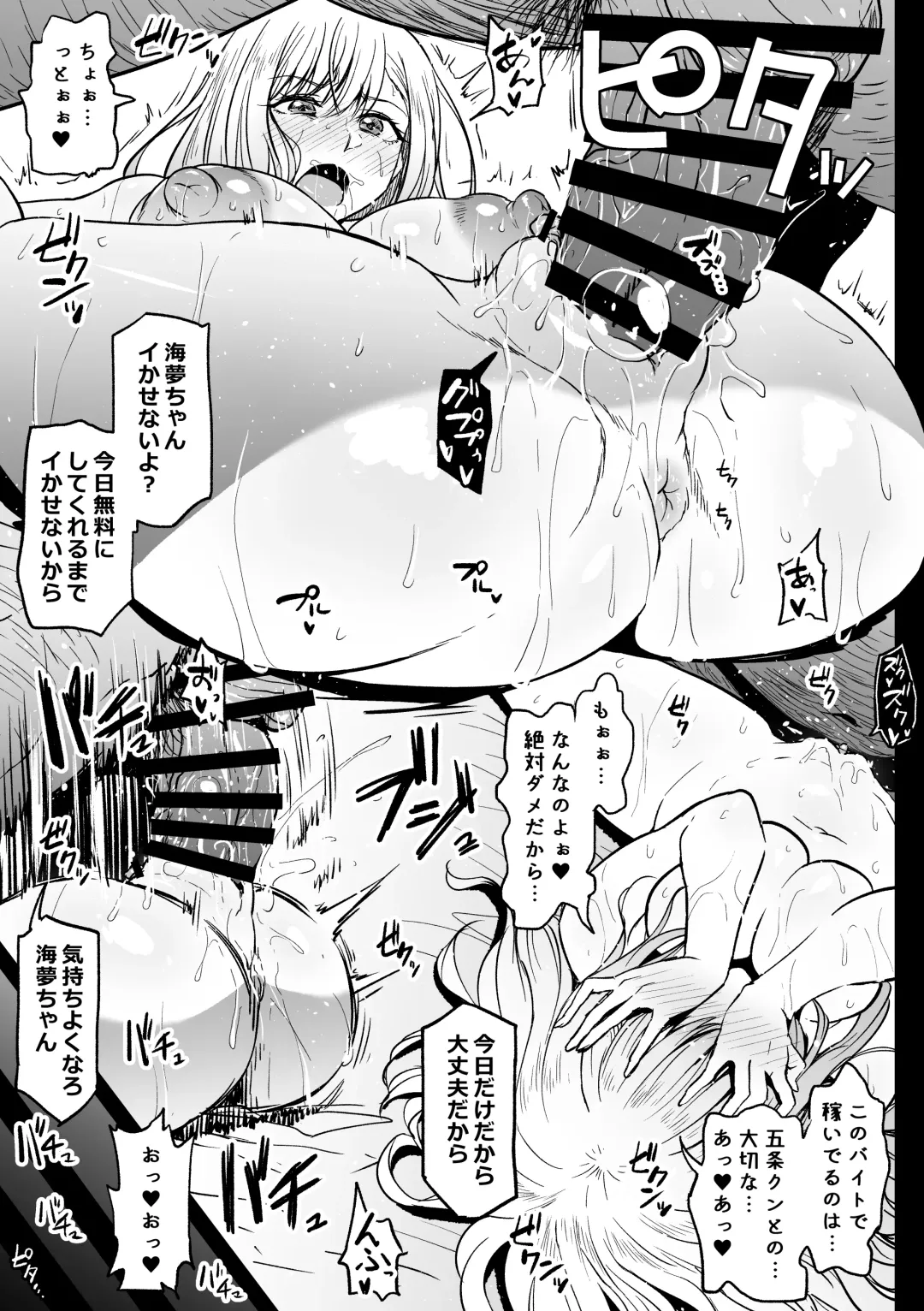 [Ahemaru] Baito Ganbaru Cosplayer-san Fhentai - Page 27