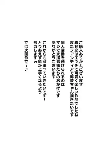 [Ahemaru] Baito Ganbaru Cosplayer-san Fhentai - Page 72