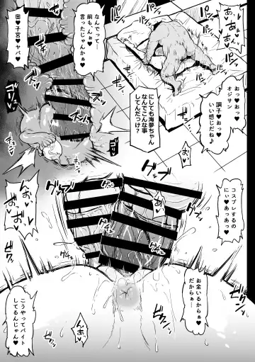 [Ahemaru] Baito Ganbaru Cosplayer-san Fhentai - Page 9