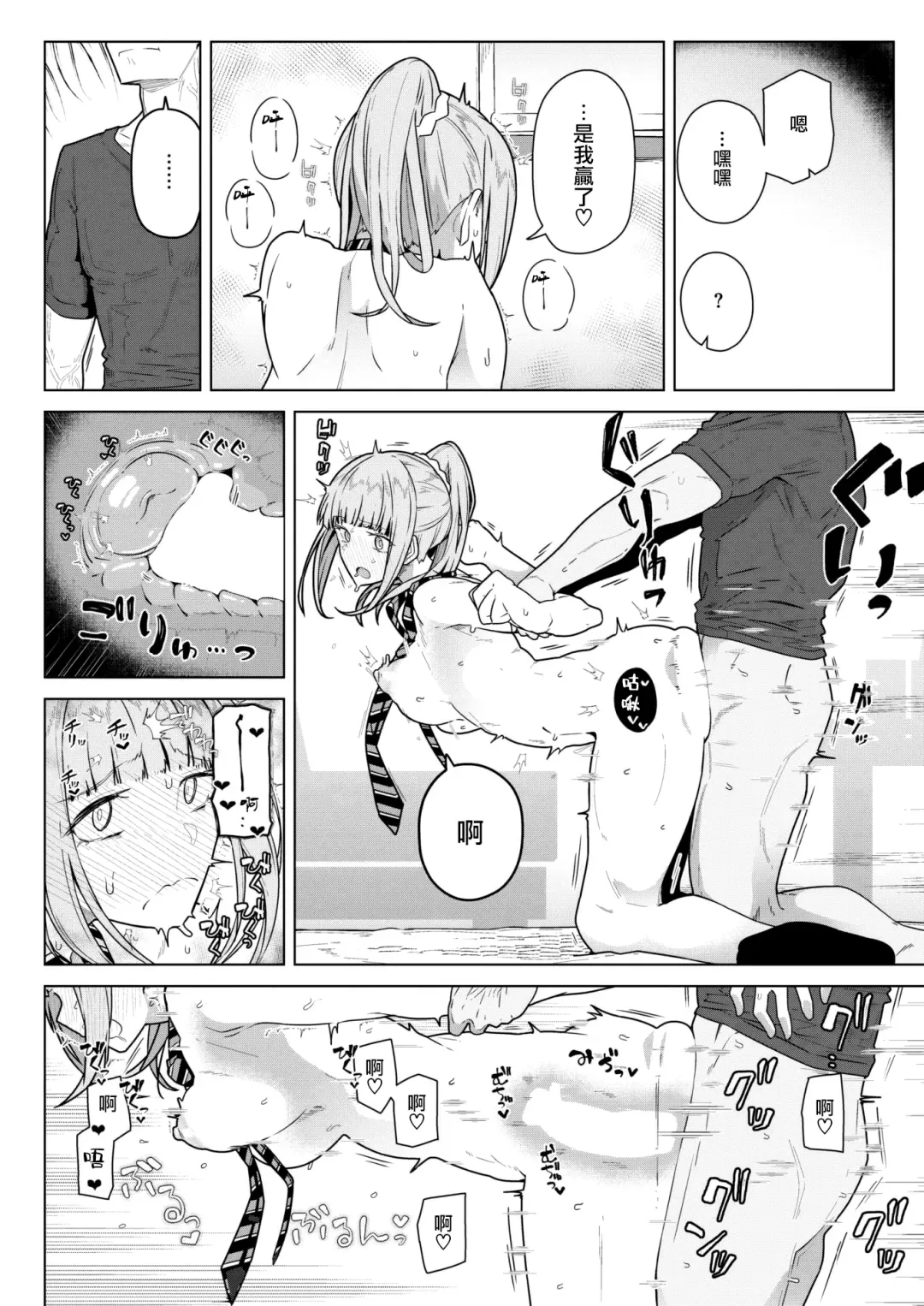 [Kikunosukemaru] My lover, Whom I chose. Fhentai - Page 11