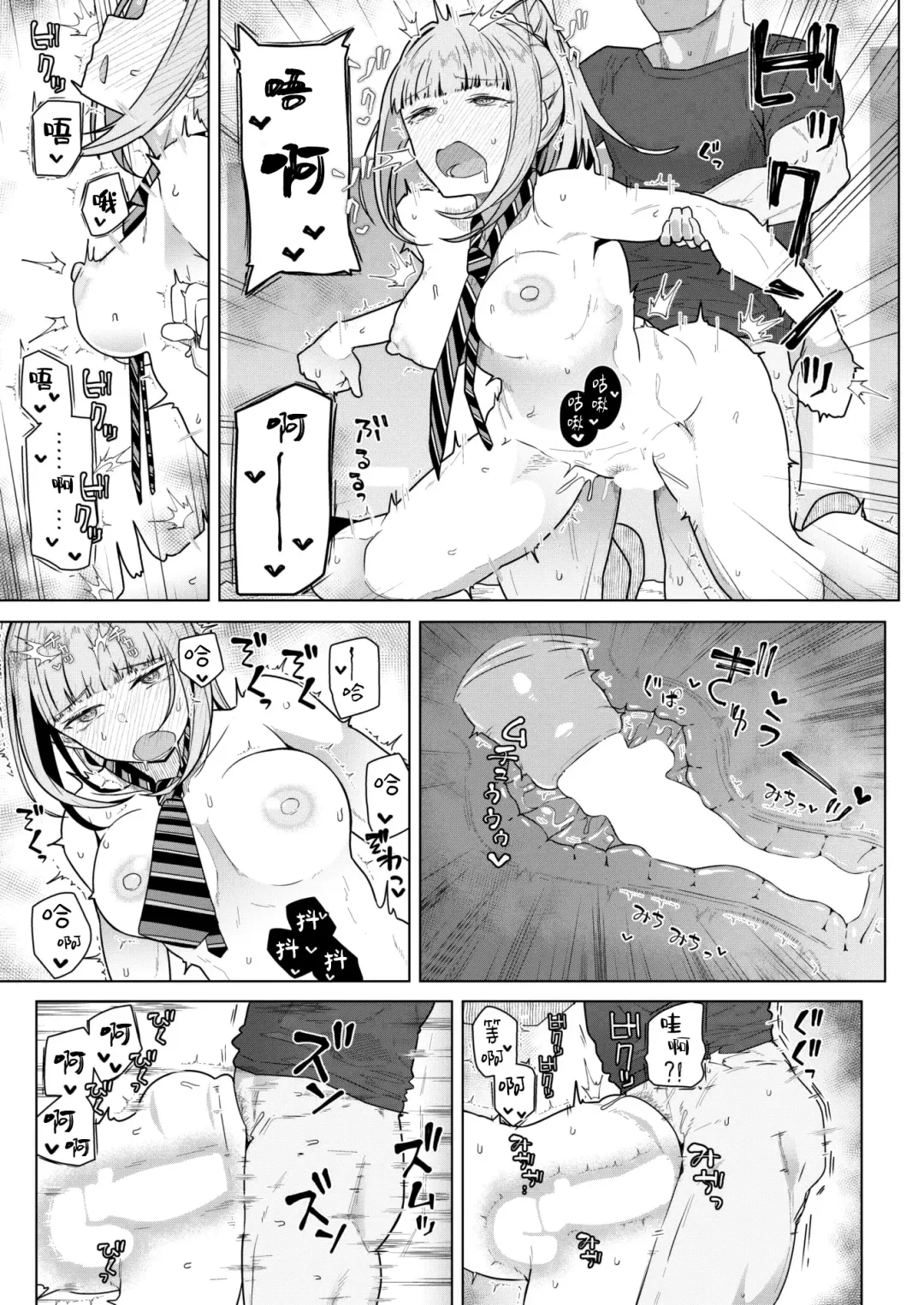[Kikunosukemaru] My lover, Whom I chose. Fhentai - Page 14