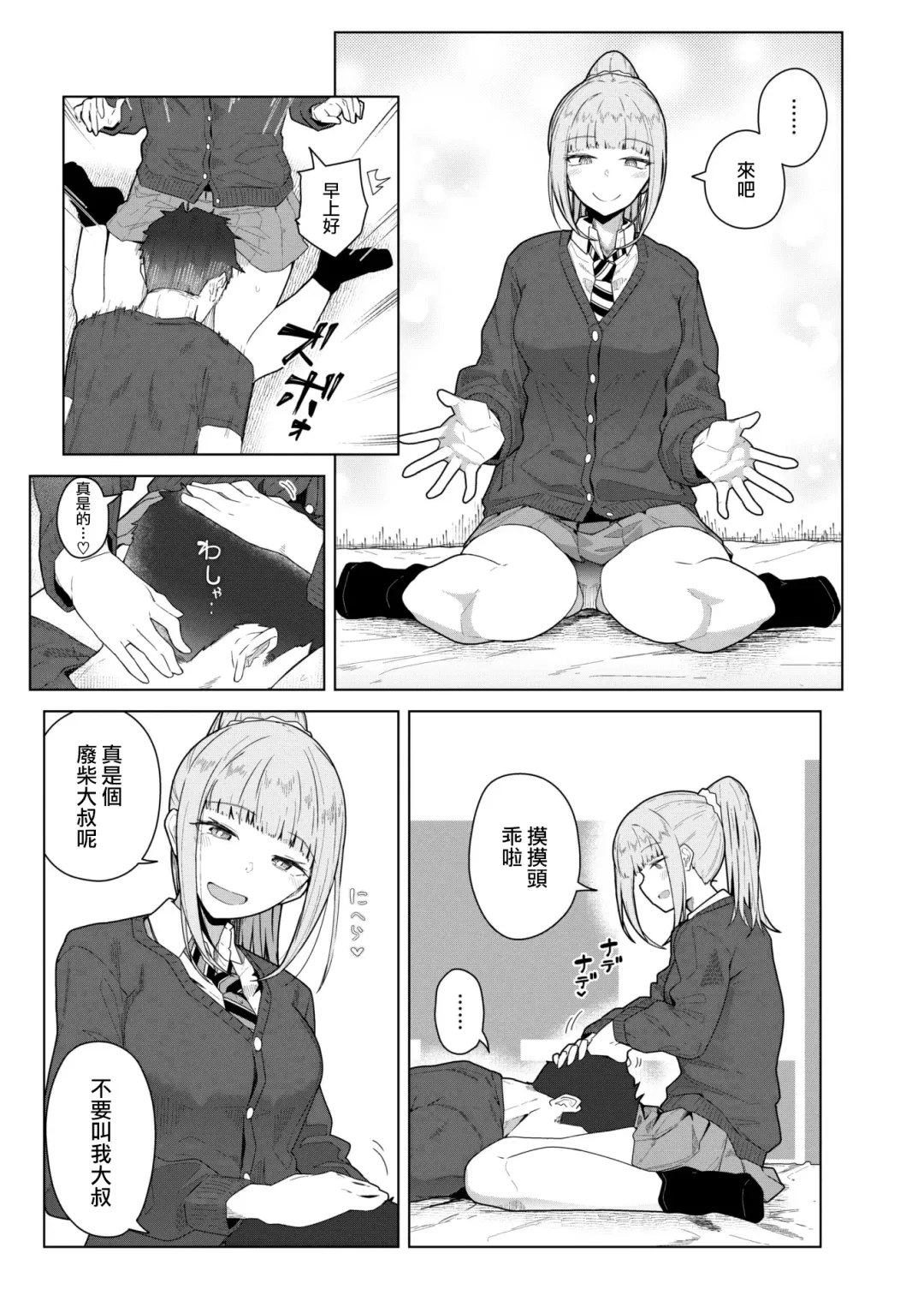 [Kikunosukemaru] My lover, Whom I chose. Fhentai - Page 4