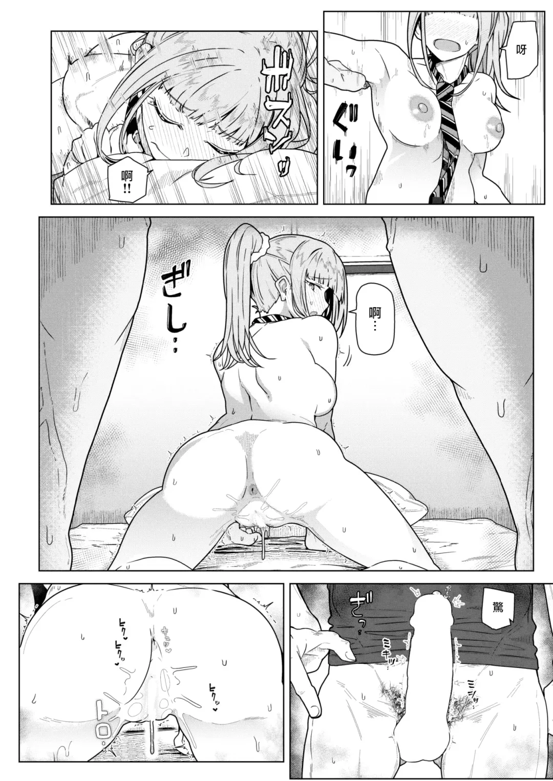 [Kikunosukemaru] My lover, Whom I chose. Fhentai - Page 9