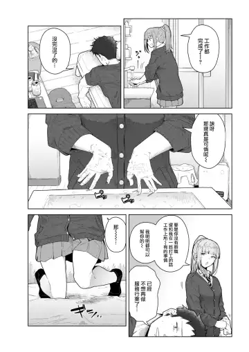 [Kikunosukemaru] My lover, Whom I chose. Fhentai - Page 3