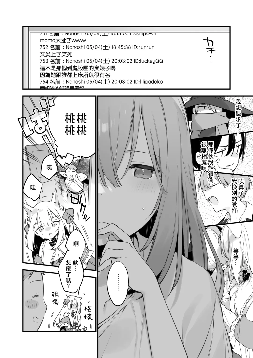 [Fujiyama] Manga#Game to kanojo Fhentai - Page 50