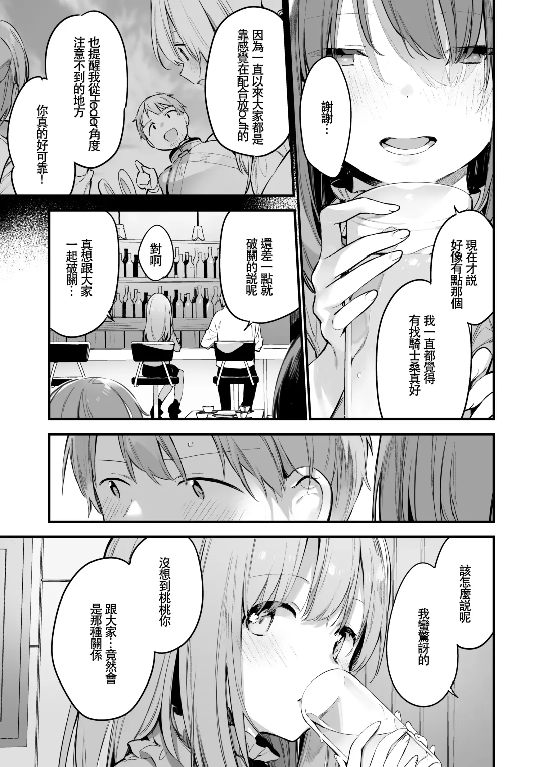 [Fujiyama] Manga#Game to kanojo Fhentai - Page 7