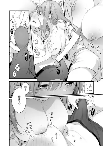 [Fujiyama] Manga#Game to kanojo Fhentai - Page 36