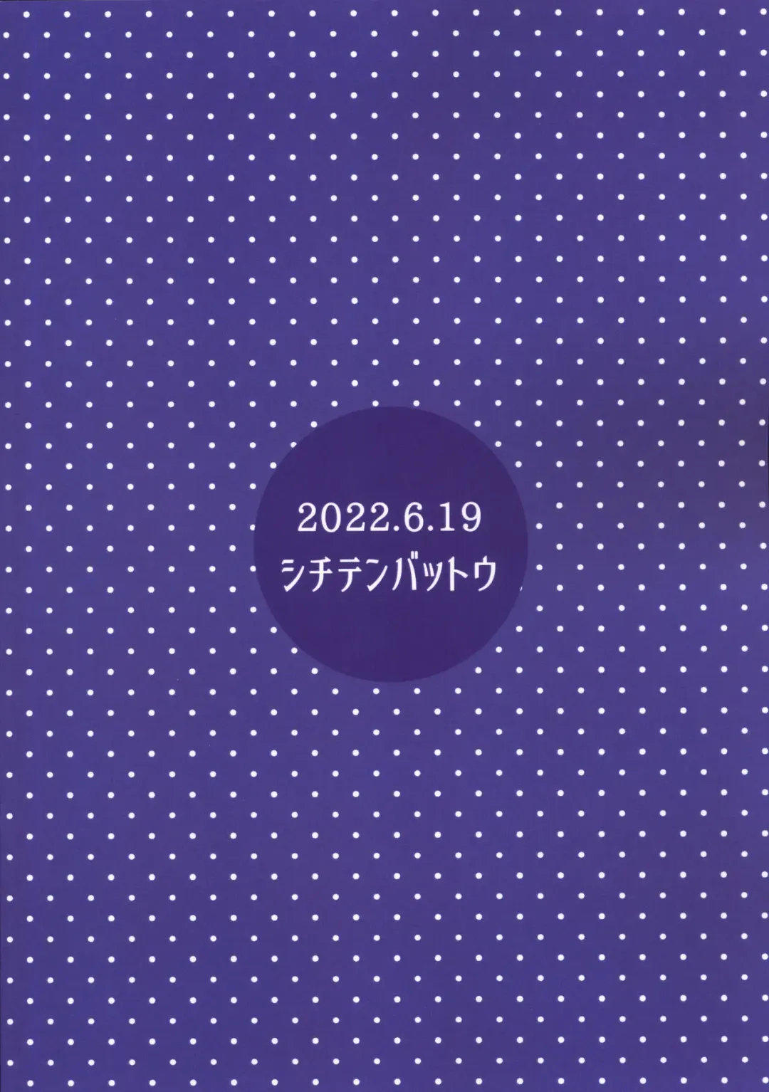 [Miyasaka Takaji] Jaan! Ecchi de Kawaii Boku de-su! Fhentai - Page 16