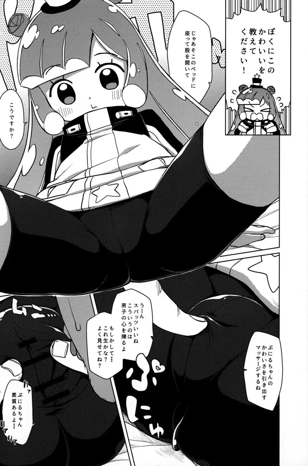 [Miyasaka Takaji] Jaan! Ecchi de Kawaii Boku de-su! Fhentai - Page 5