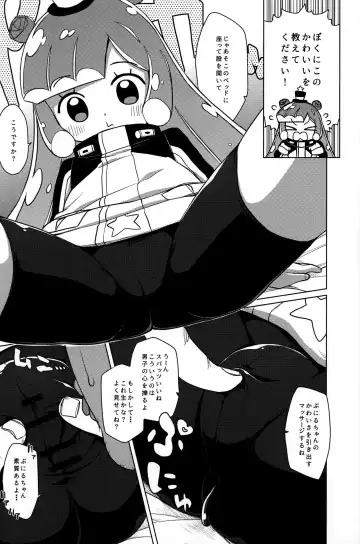 [Miyasaka Takaji] Jaan! Ecchi de Kawaii Boku de-su! Fhentai - Page 5